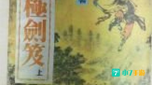 太极剑笈