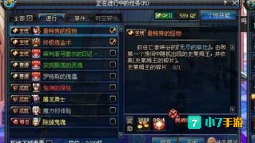 dnf紧急任务