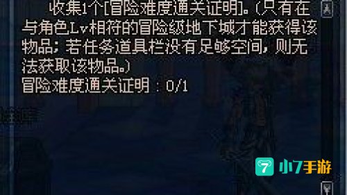 dnf紧急任务