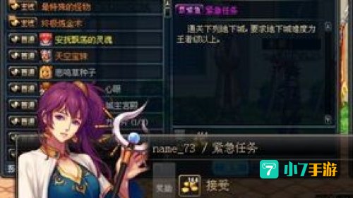 dnf紧急任务