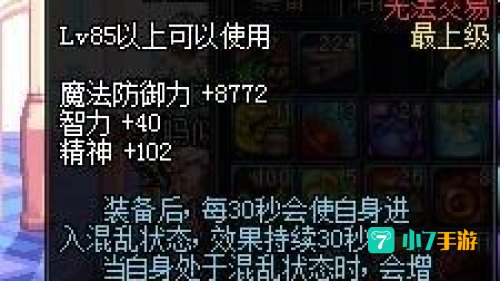 混沌魔石什么用