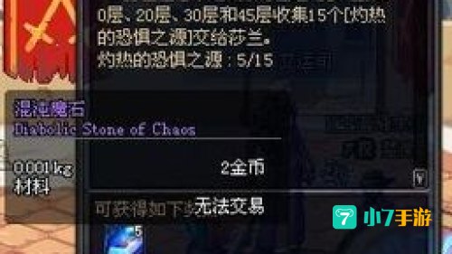混沌魔石什么用