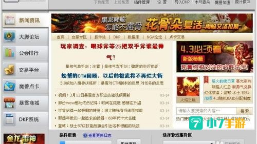 大脚插件怎么删除