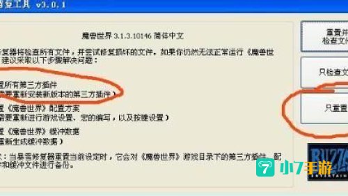 大脚插件怎么删除