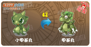 洛克王国小甲基丸