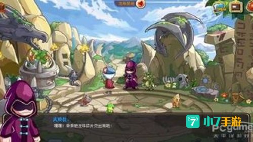 洛克王国小甲基丸