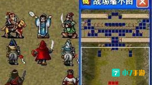 新三国志英杰传