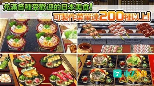 美食游戏