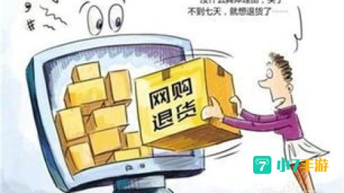 网购达人