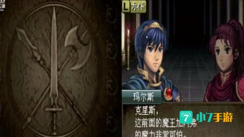 火焰之纹章纹章之谜