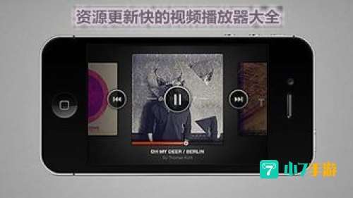 播放器大全