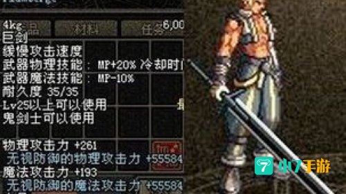 光之巨剑