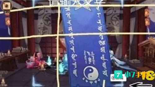 阴阳师12月神秘图案