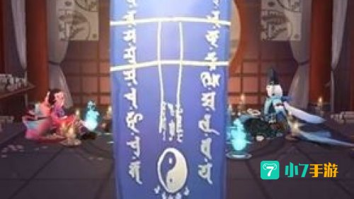 阴阳师12月神秘图案
