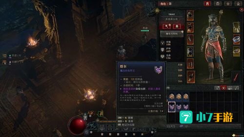 黑暗符文