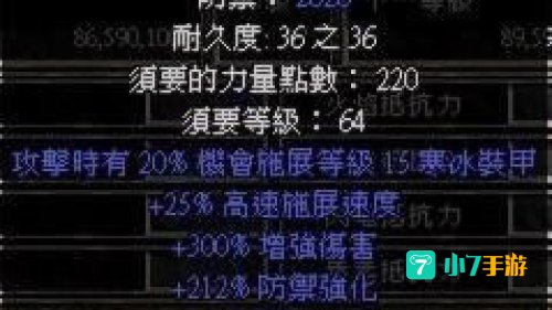 黑暗符文