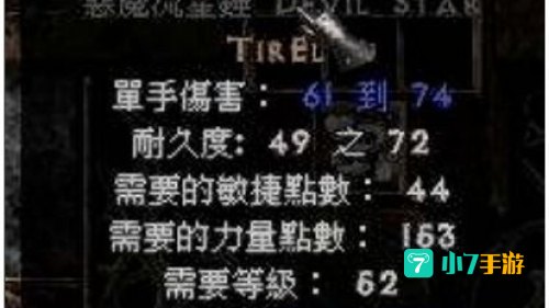 黑暗符文