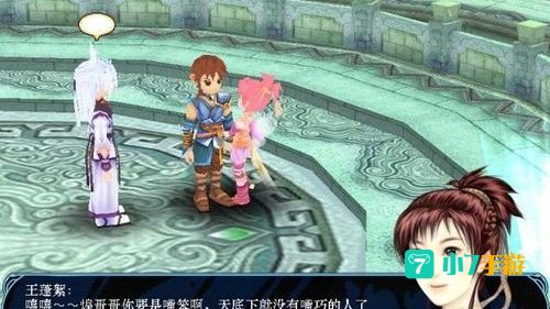 仙剑奇侠传3功略