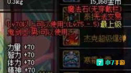 dnf85级送什么