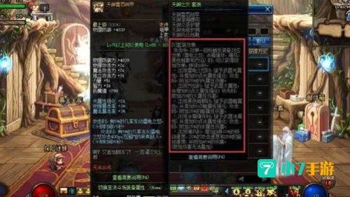 dnf85级送什么