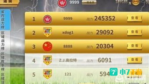 百度风云排行榜