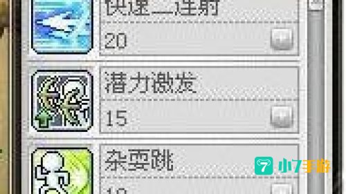 冒险岛双弩技能
