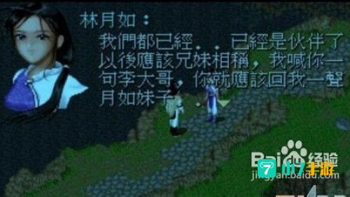 仙剑奇侠传1秘籍