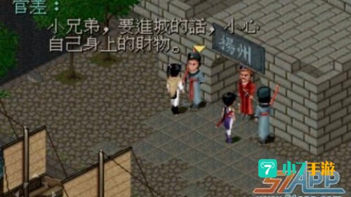 仙剑奇侠传1秘籍