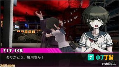 绝对绝望少女