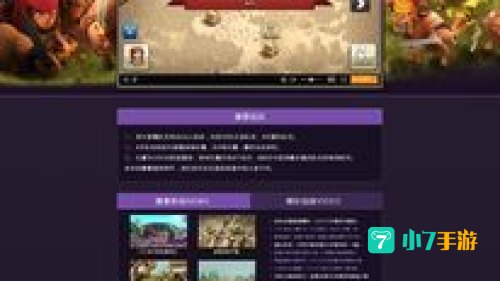 网页游戏