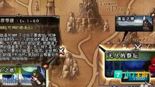 无尽的祭坛怎么进