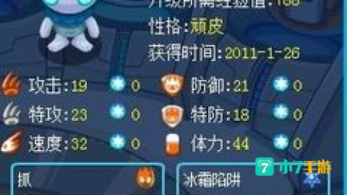 赛尔号个体值：个体值决定精灵潜力与战斗力的关键因素
