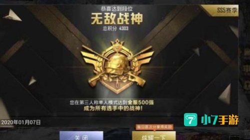 和平精英段位：从青铜到荣耀之巅的荣耀征程