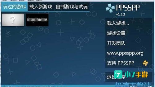 ppsspp下载