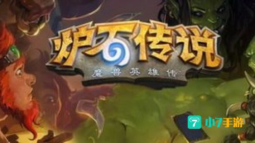 炉石传说回归奖励100包