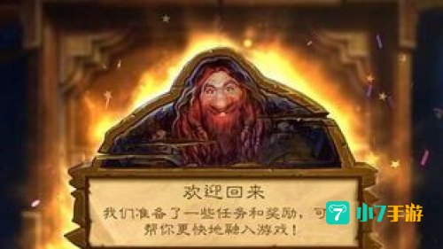 炉石传说回归奖励100包：100包奖励攻略解析